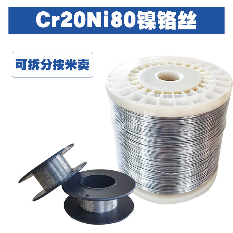 镍铬合金丝Cr20Ni80电热丝电阻丝切割泡沫亚克力折弯发热丝加热丝 0.3mm/10米