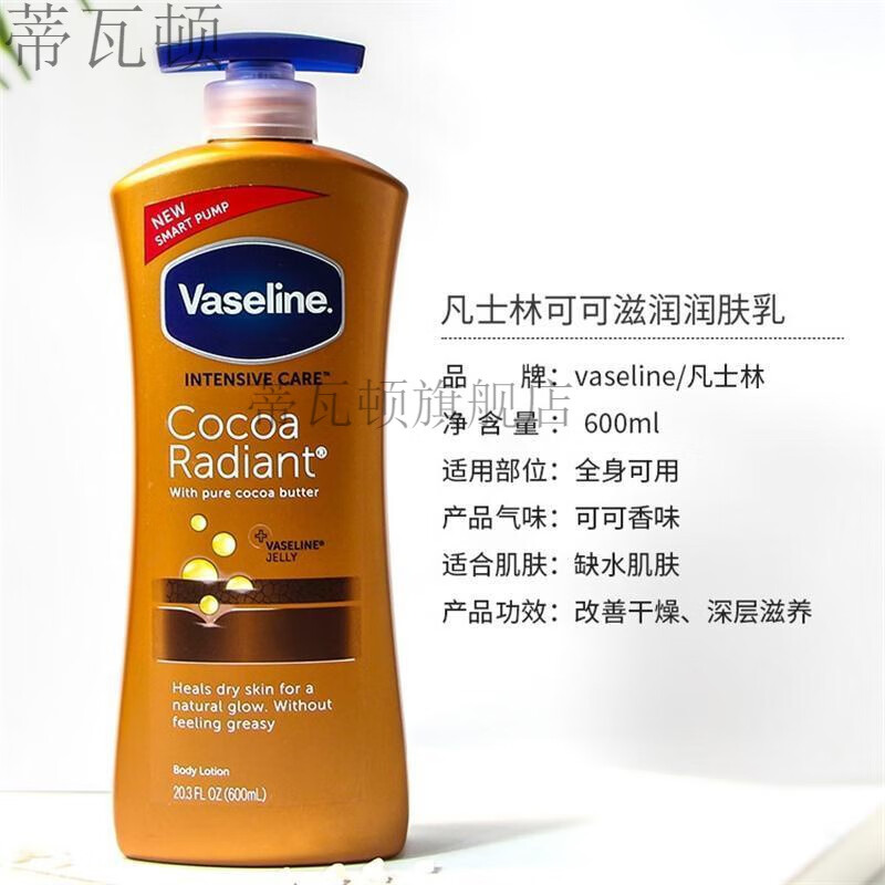 秋冬超润身体乳（身体乳保湿滋润秋冬）