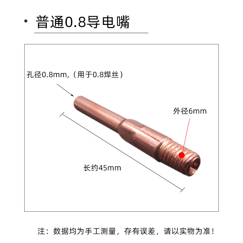 CO2二氧化碳?xì)獗：笝C(jī)焊槍配件500A保護(hù)套 保護(hù)咀 導(dǎo)電嘴 連接桿 普通0.8導(dǎo)電嘴