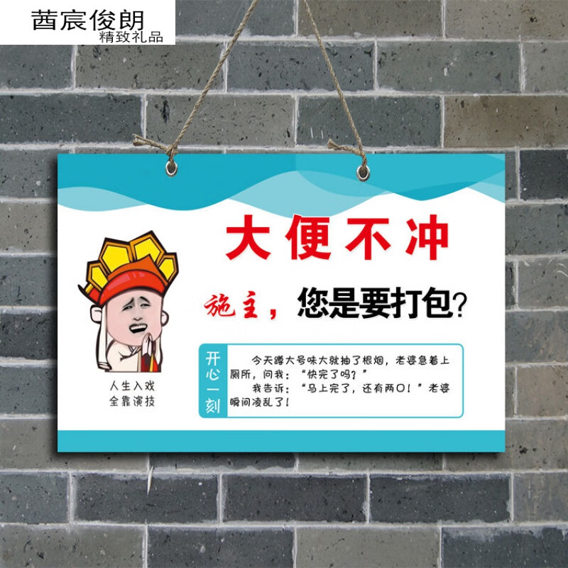 挂画卫生间厕所搞笑标语墙面装饰画酒吧wc洗手间个性创意搞笑壁画挂画
