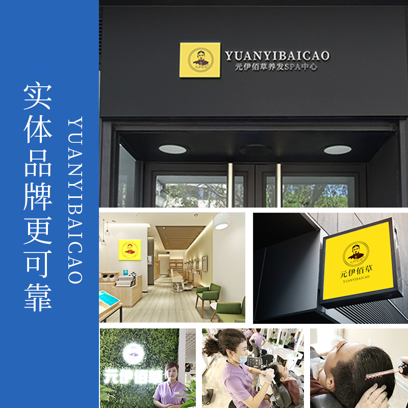 元伊佰草头皮护理何首乌养发白发治变转黑发乌发液营养实体店同款黑发精华 1瓶乌发液100ML【试用不推荐】 高配加强门店款【黑发根】