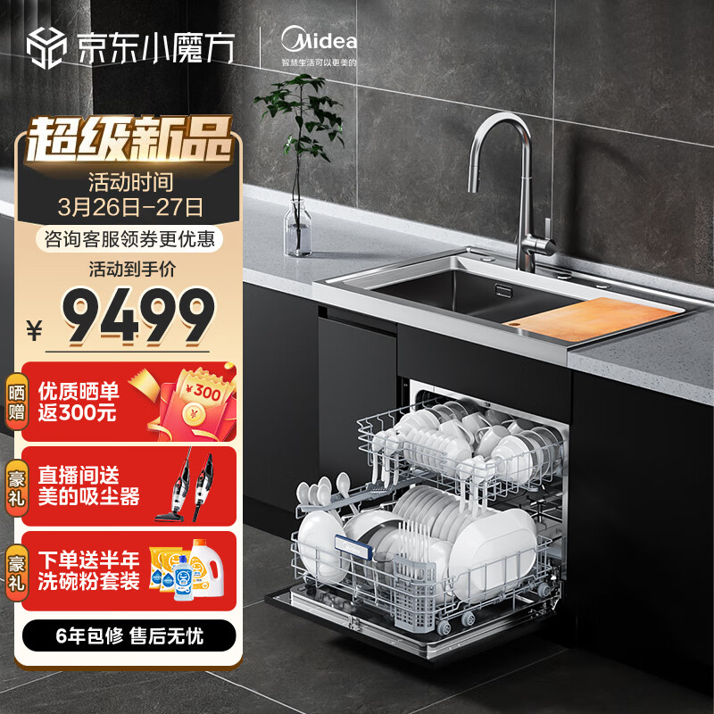 京东新品首发 2023-03-26 - 第2张  | 最新购物优惠券