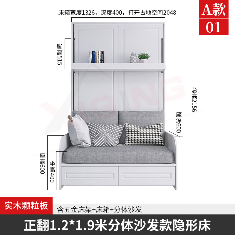 2*1.9米分体沙发隐形床