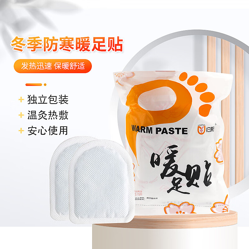 约斯夫足贴暖贴脚贴暖脚睡眠贴养生足底贴脚部冬季保暖价格走势及推荐