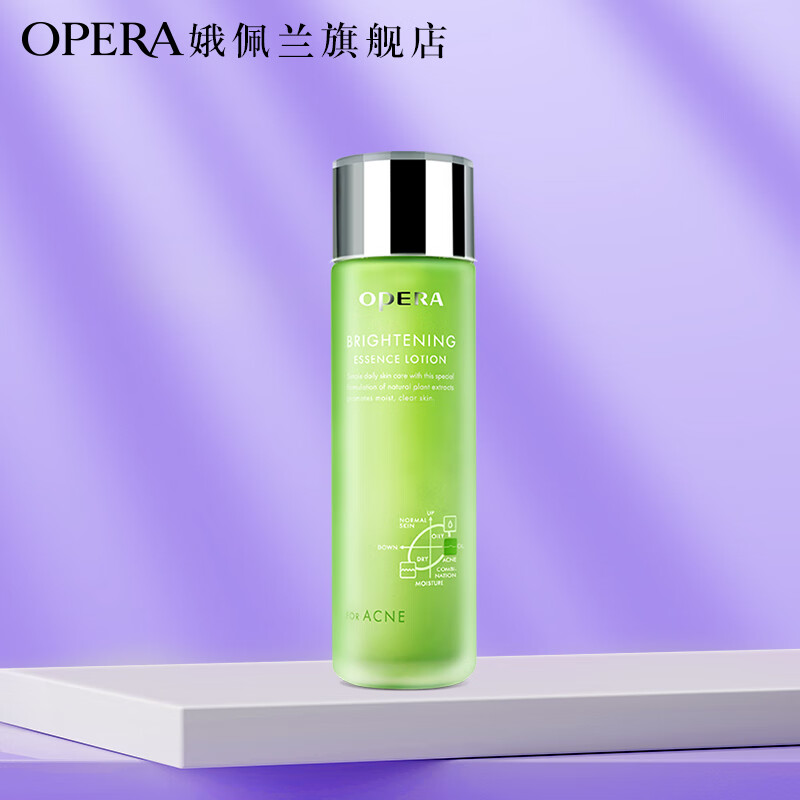 娥佩兰爽肤水净透斗痘精华水 补水保湿