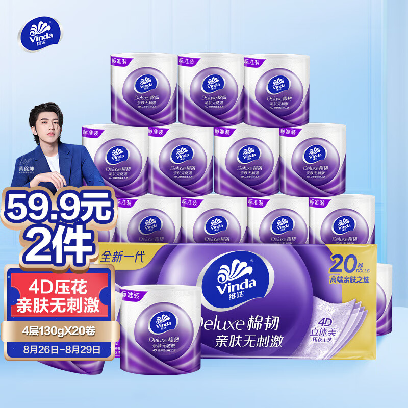 京东京东爆品 2021-08-28 - 第10张 | 最新购物优惠券 京东京东爆品 2021-08-28 - 第10张 | 最新购物优惠券