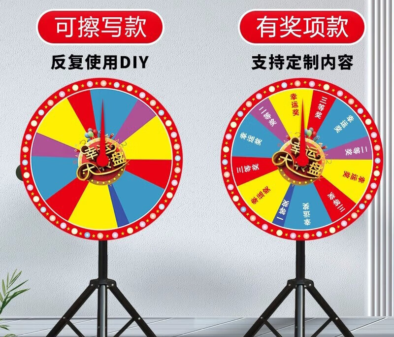 抽奖道具商场卖场开业庆典店庆可擦写 50cm盘可擦写  特粗支架 指针