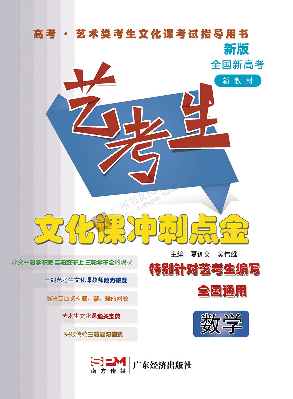 艺术生高考冲刺_高考冲刺_冲刺高考图片艺术