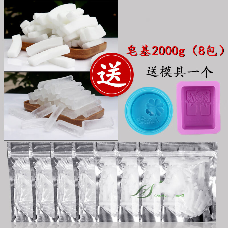 4斤装 自制diy手工皂原材料植物皂基透明白色纯母乳人奶皂香皂肥皂