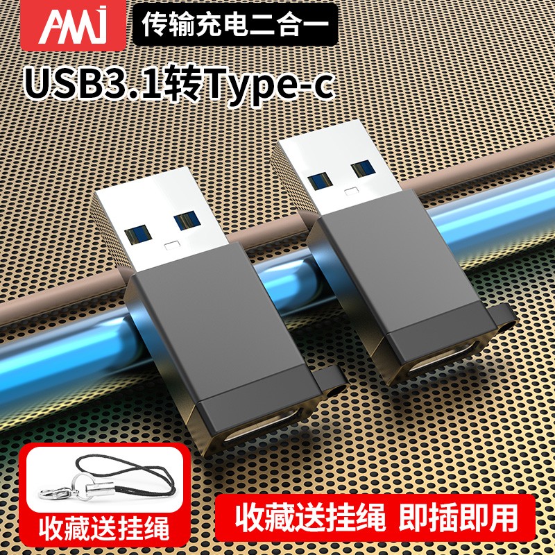 爱梦家苹果数据线转接头iphone13手机充电器口转usb转type-c转接头