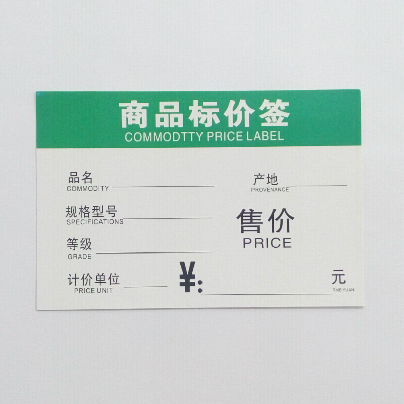 珮颖 l型价格牌 u型品标价签 价格标签 仓库珮颖标价牌 标签商标纸