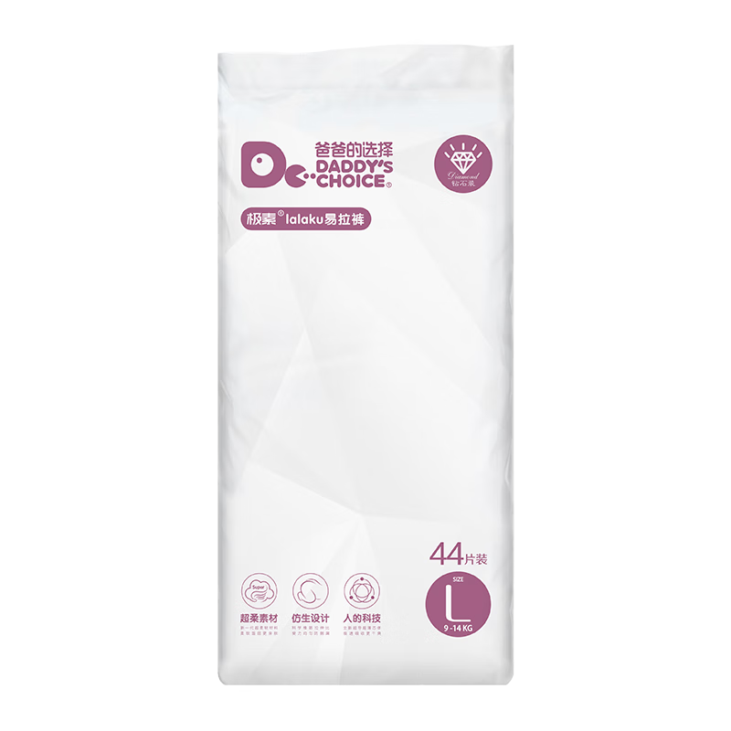 爸爸的選擇（Daddy's Choice）母嬰超薄鉆石裝拉拉褲 嬰兒訓(xùn)練紙尿褲 L 1包 44片