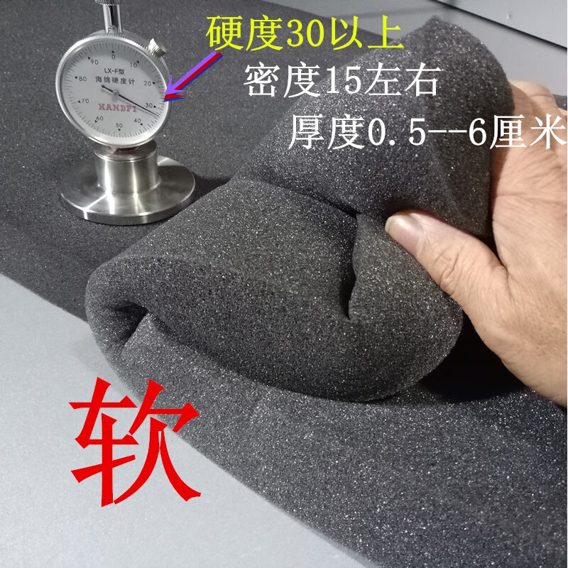 舒森中软垫低密度包装黑色pu普通填充薄海绵防震小块裁剪 20*30*0.5厘