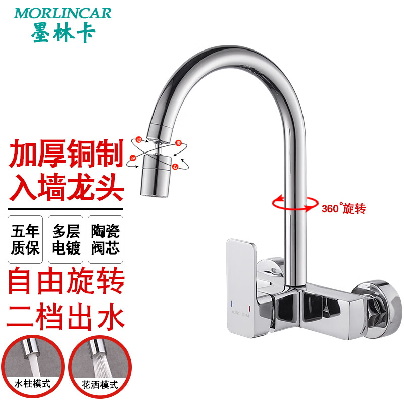 墨林卡入墙式双孔厨房洗菜盆冷热水龙头阳台洗衣池水龙头厨用水槽混水