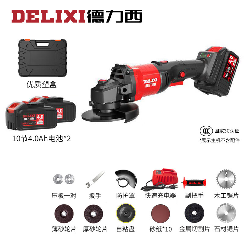 德力西（DELIXI）无刷锂电角磨机抛光机打磨机充电多功能切割机角向磨光机电动工具