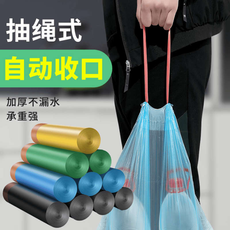 佑宸抽绳式垃圾袋 家用厨房加厚手提式办公室用收口大塑料袋 5卷【75只装】高性价比高么？