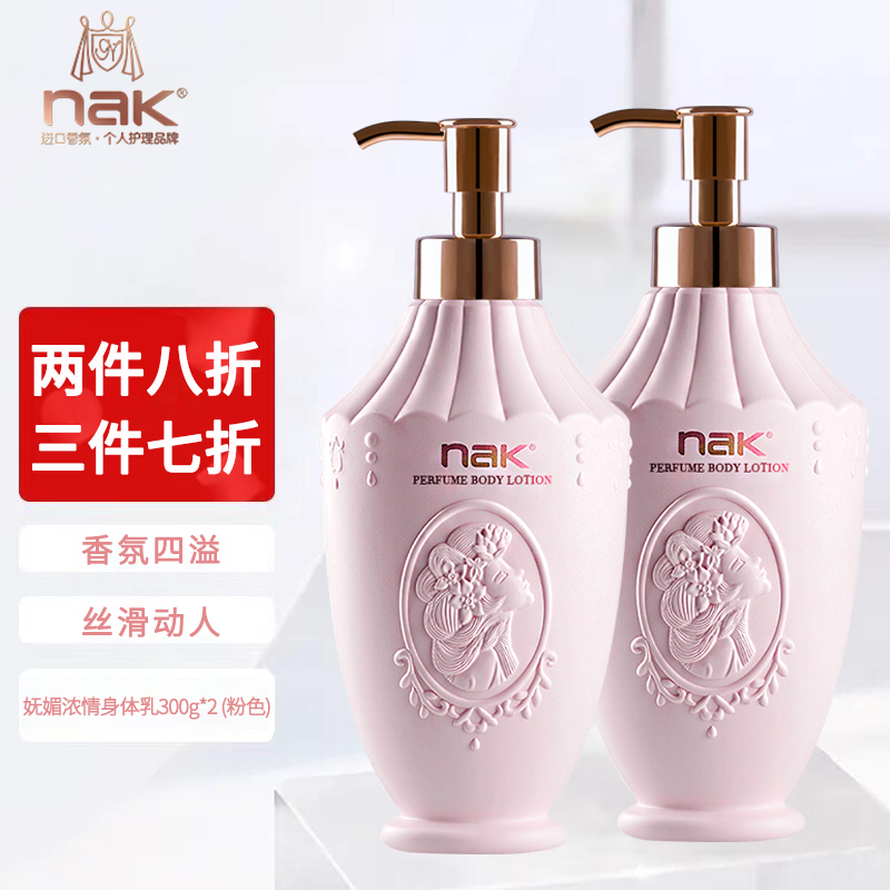 卡寇闺蜜香水身体乳好用不的简单介绍 卡寇闺蜜香水身体乳好用不的简单介绍