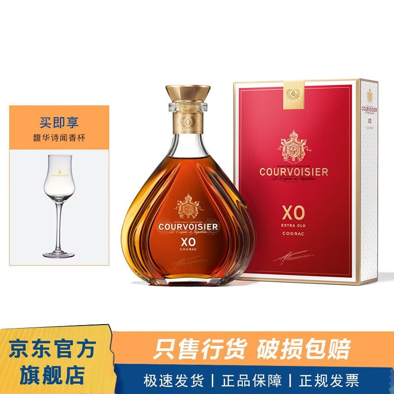 courvoisier 洋酒 法国馥华诗干邑 vsop干邑白兰地700ml xo 700ml 1瓶