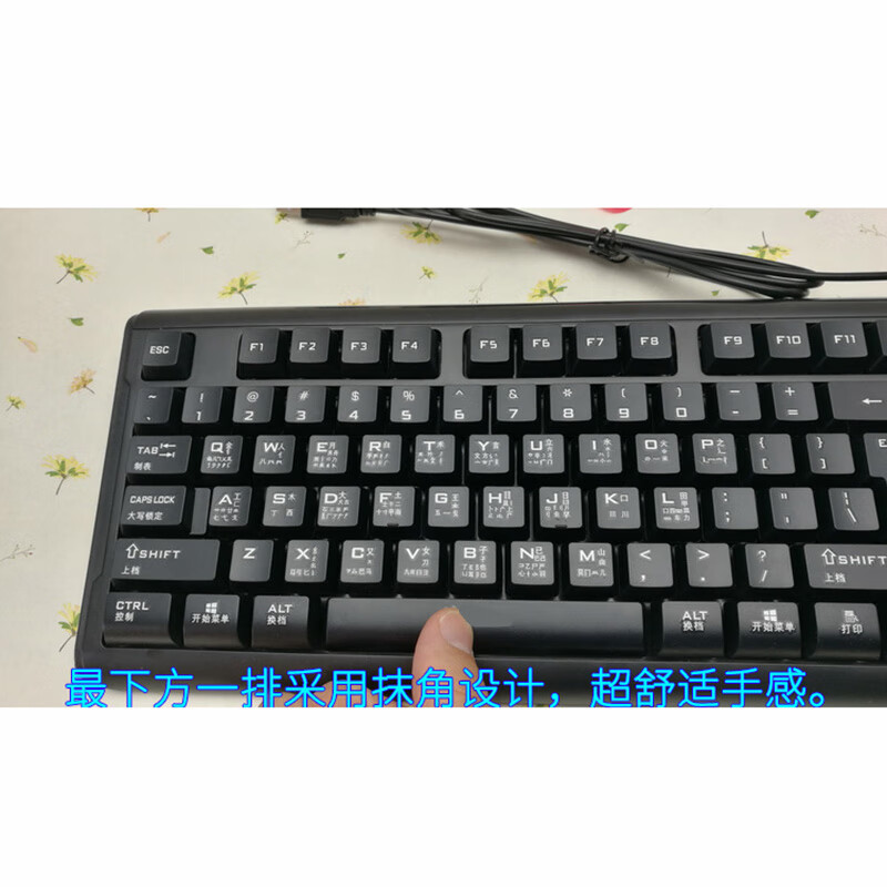 超清耐磨五笔字根键盘五笔字型打字初学电脑健盘有线无线usb 五笔键盘