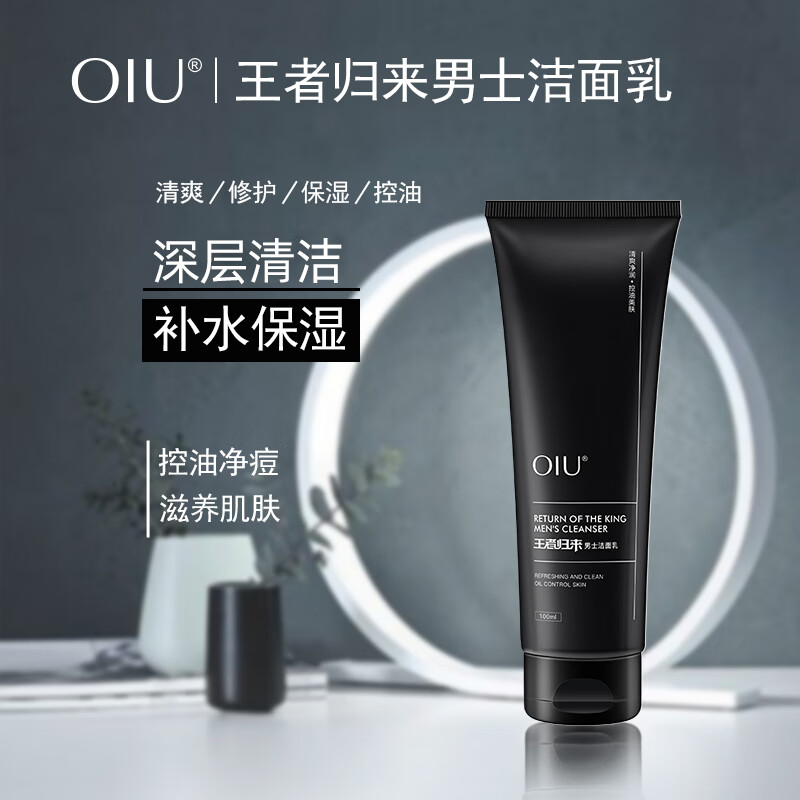 怎么看男士洁面商品的历史价格|男士洁面价格比较