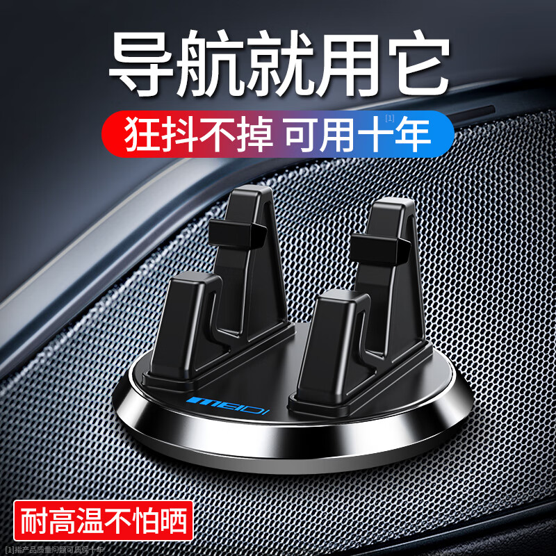 入手评测魅迪通用型车载支架车载手机支架是否值得买，用了就知道