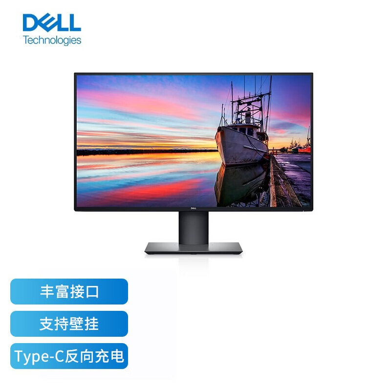 戴尔(DELL) U2720Q 27英寸显示器(4K高清屏HDR Type-C 90W反向充电 色彩校准 旋转升降 黑色 3年质保)