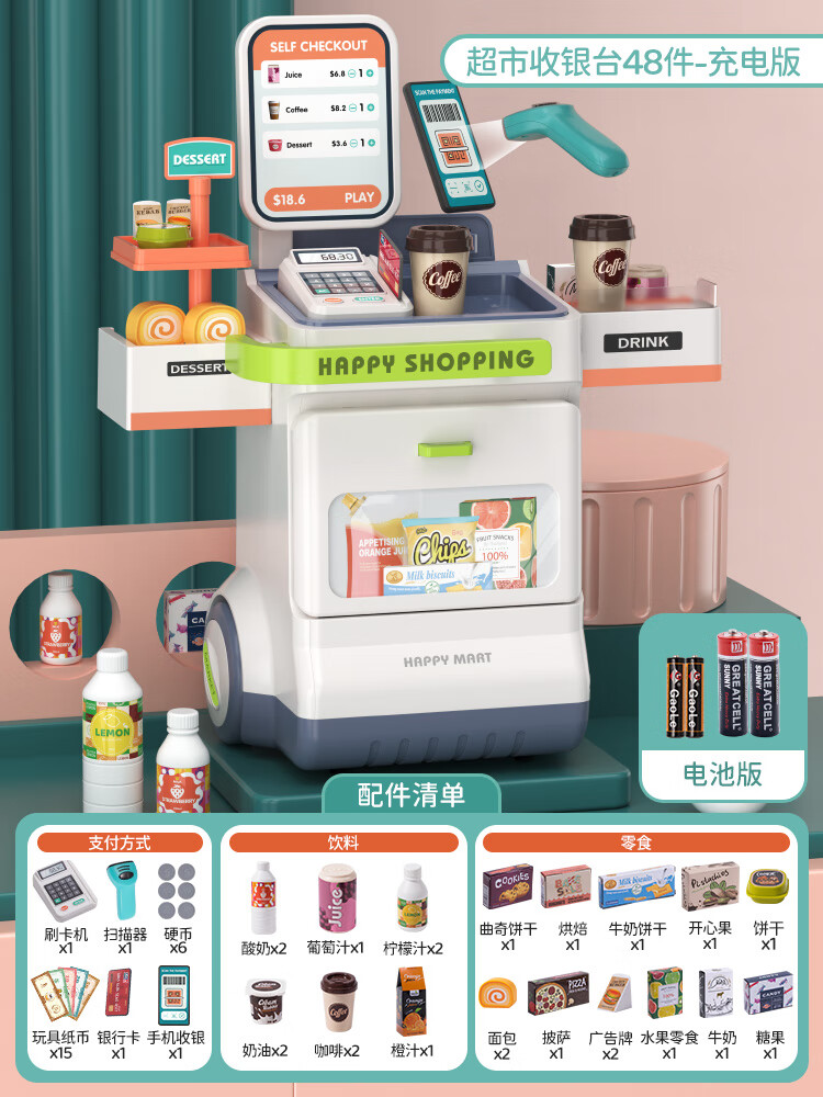 创京懿选超市收银台儿童收银机玩具过家家小女孩生日礼物3岁以上男孩6