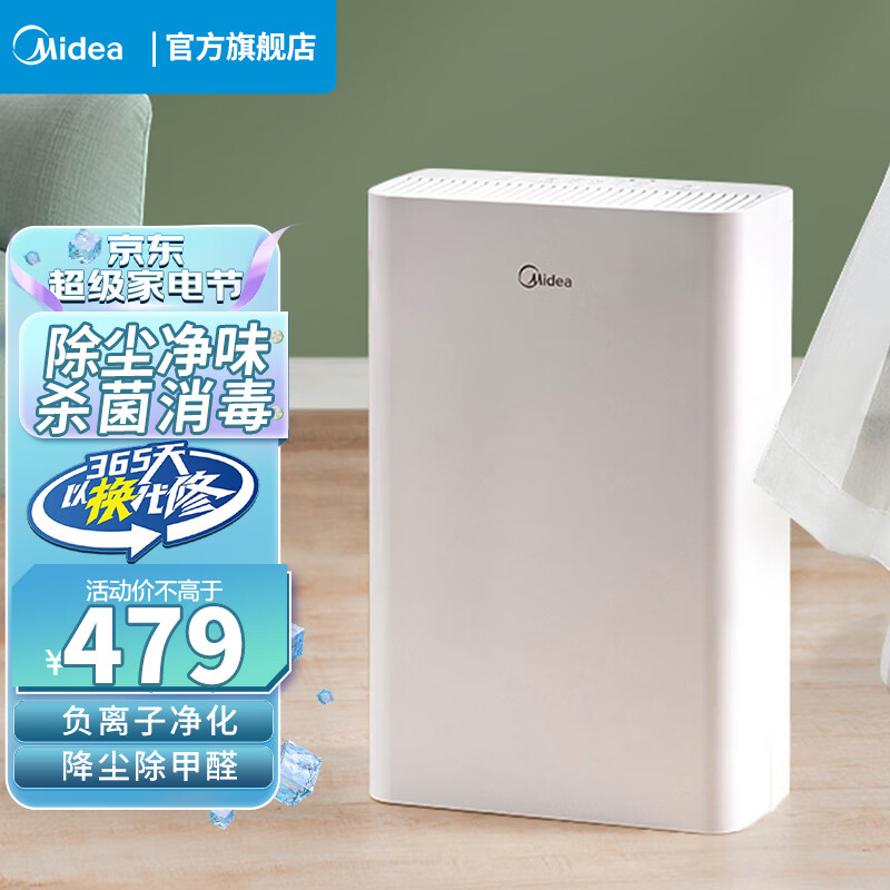 美的（Midea）空气净化器 除甲醛 新风系统家用 除菌快速降尘除雾霾空气新风机系统智能美的净化器 【负离子净化】D46