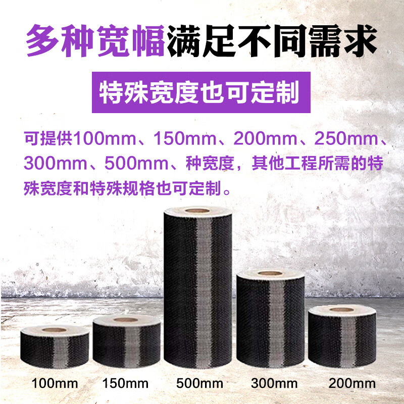 碳纖維布加固材料碳纖維布建筑加固橋梁裂縫修補(bǔ)房屋加固二級(jí)200g建筑基礎(chǔ)加固材料 玄武巖染黑10cm寬/平方