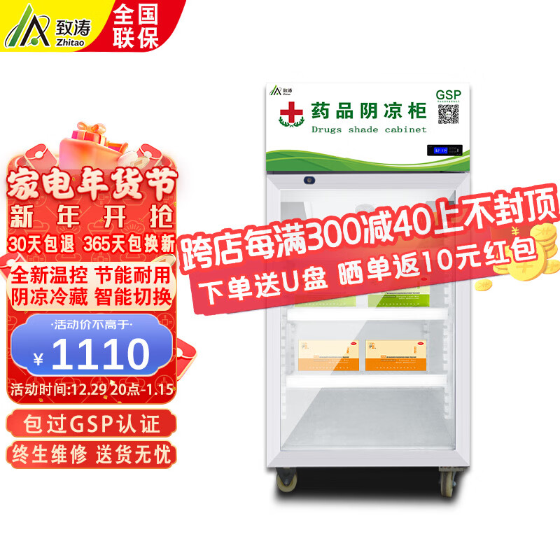 展示柜历史价格查询网址|展示柜价格走势