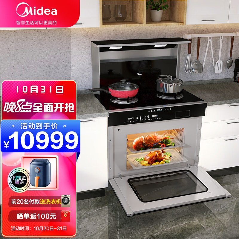 美的（Midea）集成烹饪中心怎么样？质量揭秘 老司机来说说吧！hmddaau