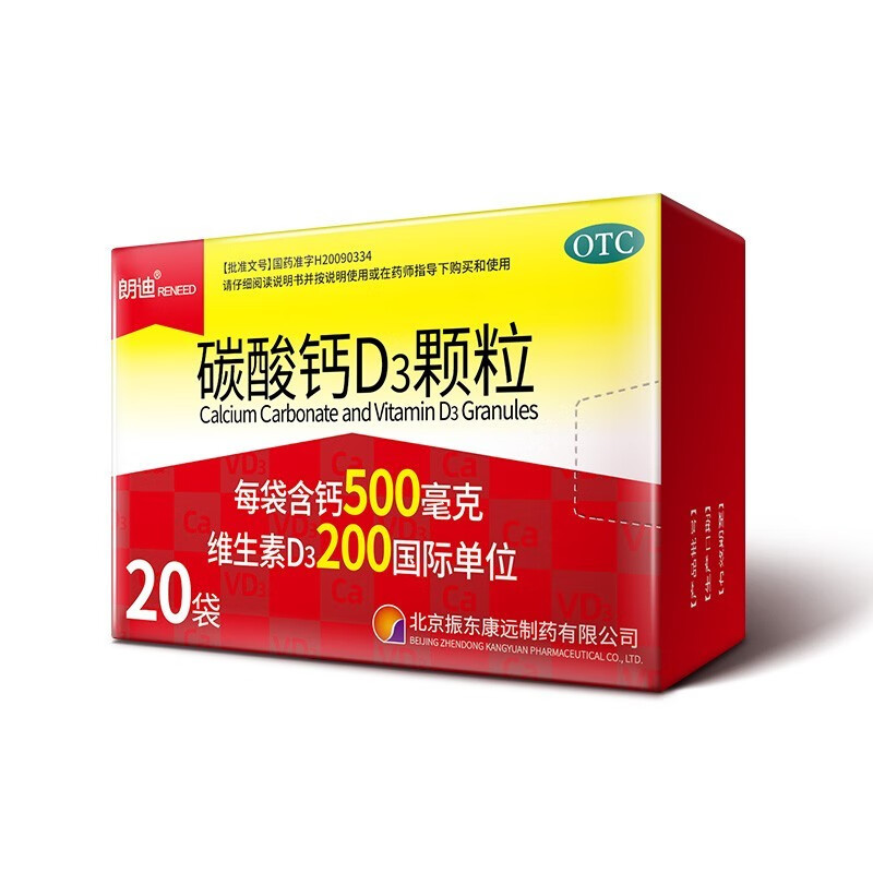 朗迪 碳酸钙d3颗粒 3g*20袋 1盒装