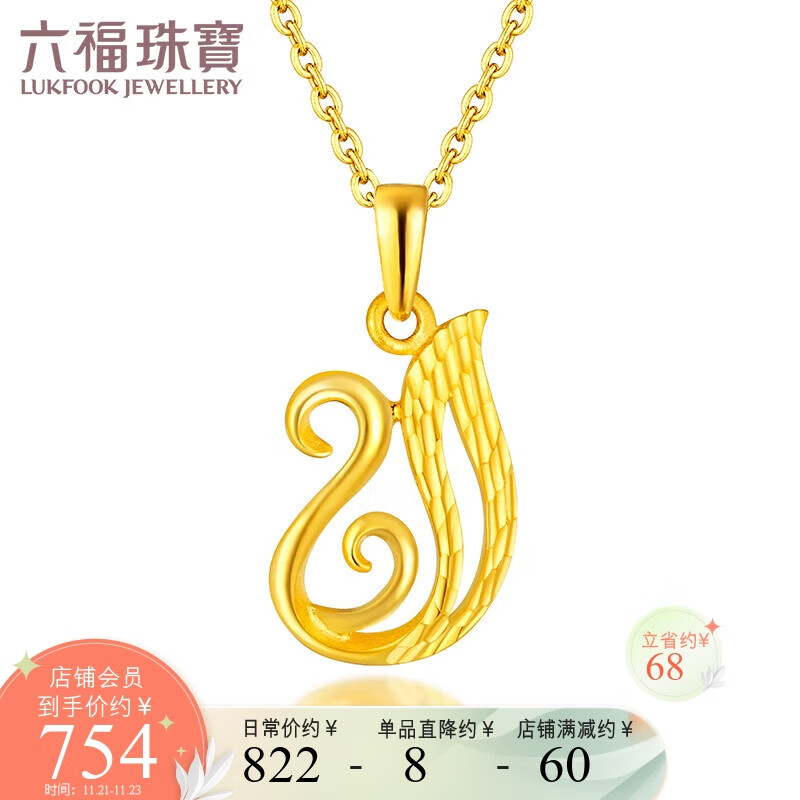 黄金吊坠历史价格查询网址|黄金吊坠价格走势图