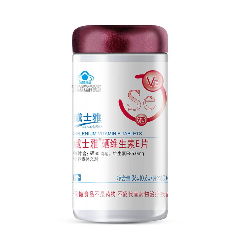威士雅 硒维生素e片 60片 1盒
