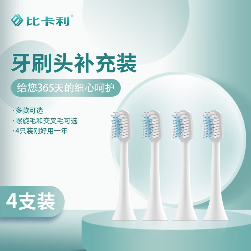 电动牙刷头历史价格查询网站|电动牙刷头价格走势