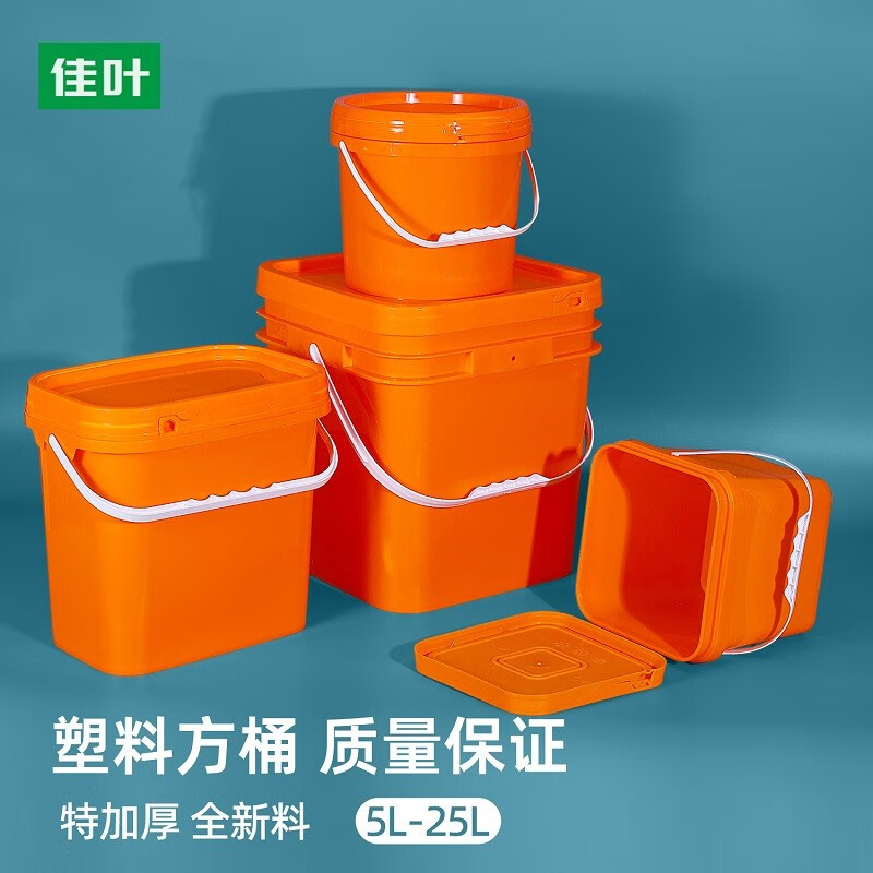 佳叶（JIAYE）加厚耐用方桶塑料桶塑料桶家用水桶打包桶耐用钓鱼桶可坐水桶带盖 25L正方形