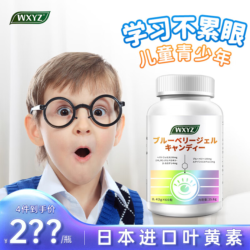 在京东怎么查婴童叶黄素历史价格|婴童叶黄素价格走势图