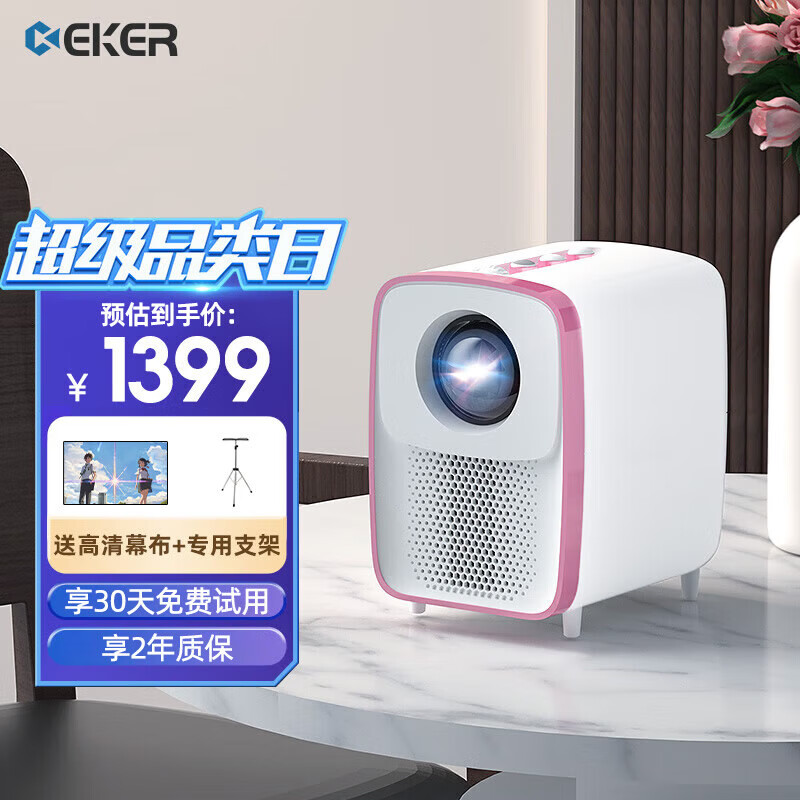 投影机全网历史价格对比工具|投影机价格比较