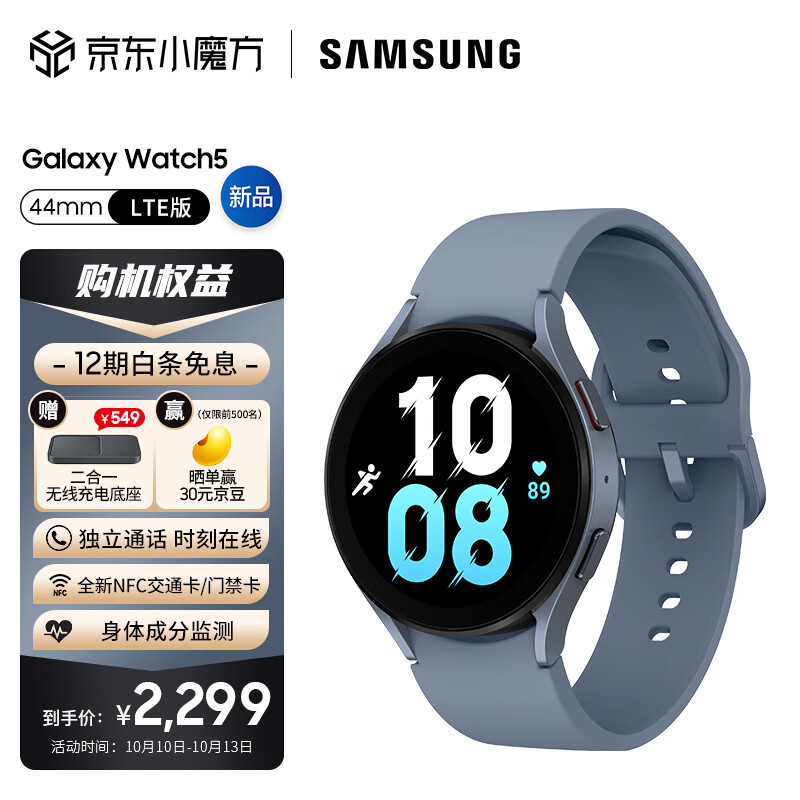 三星Galaxy Watch5 eSIM卡独立通话版 运动智能电话手表/体脂/5纳米芯片/导航/血氧/支付 LTE版 44mm晴空海岸