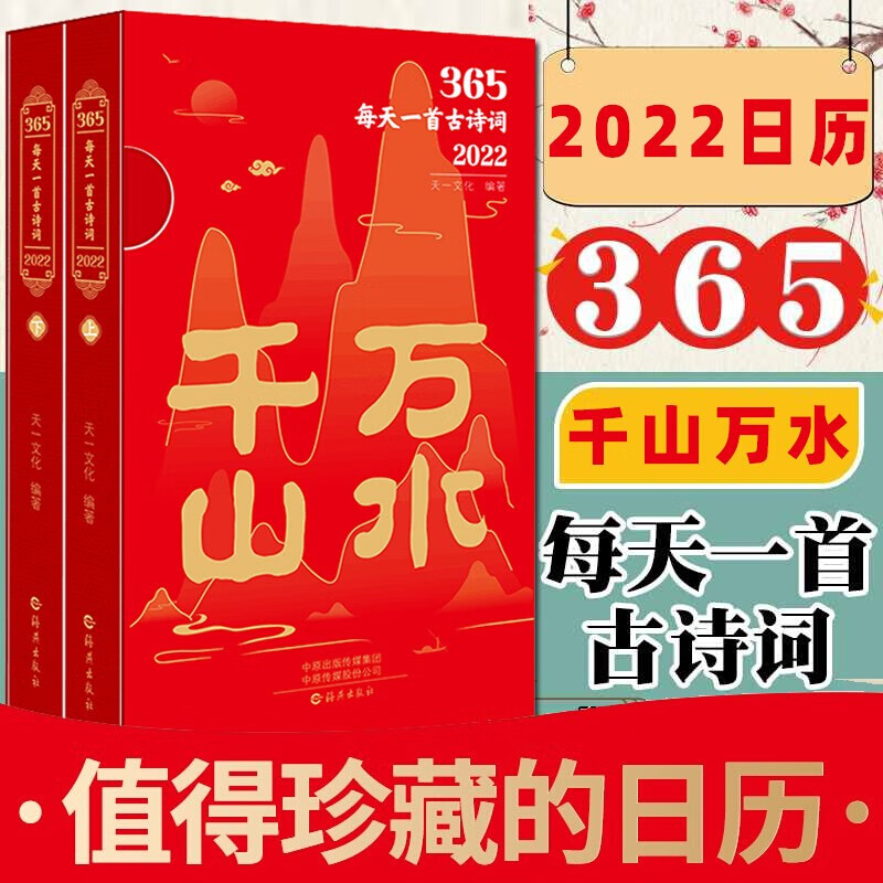 学习高手 如何成为一个会学习的人 掌握高效学习法提高成绩不再难学生通用 思维导图学霸方法书 学习应试得心应手笔记整理术作文法学习技巧训练阅读英语速记单词法记忆力专注力等 365每天一首古诗词 千山万水
