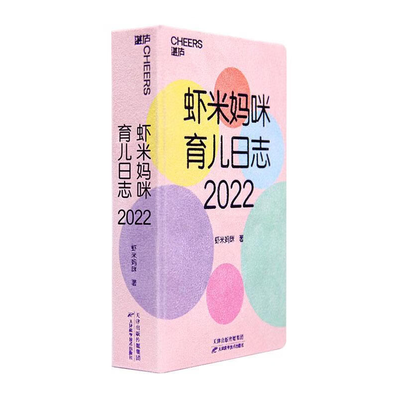 229787557696757 虾米妈咪天津科学技术出版社娱乐/休闲婴幼儿哺育