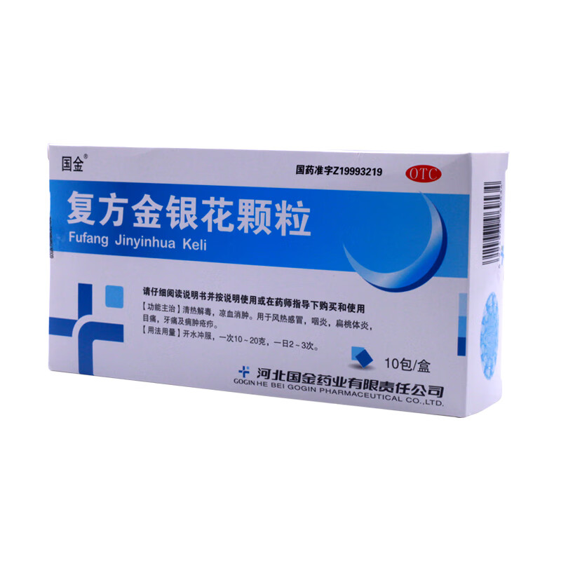 国金复方金银花颗粒10g*10袋/盒风热发热清热解毒 1盒装