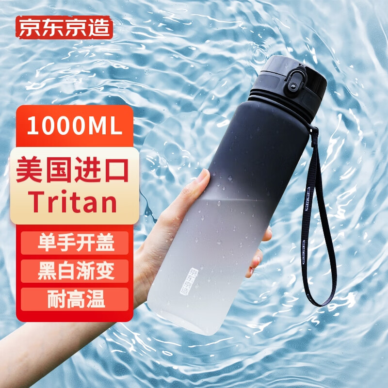 网评曝光京东京造京东京造运动水杯优缺点是什么，评测一周经验分享