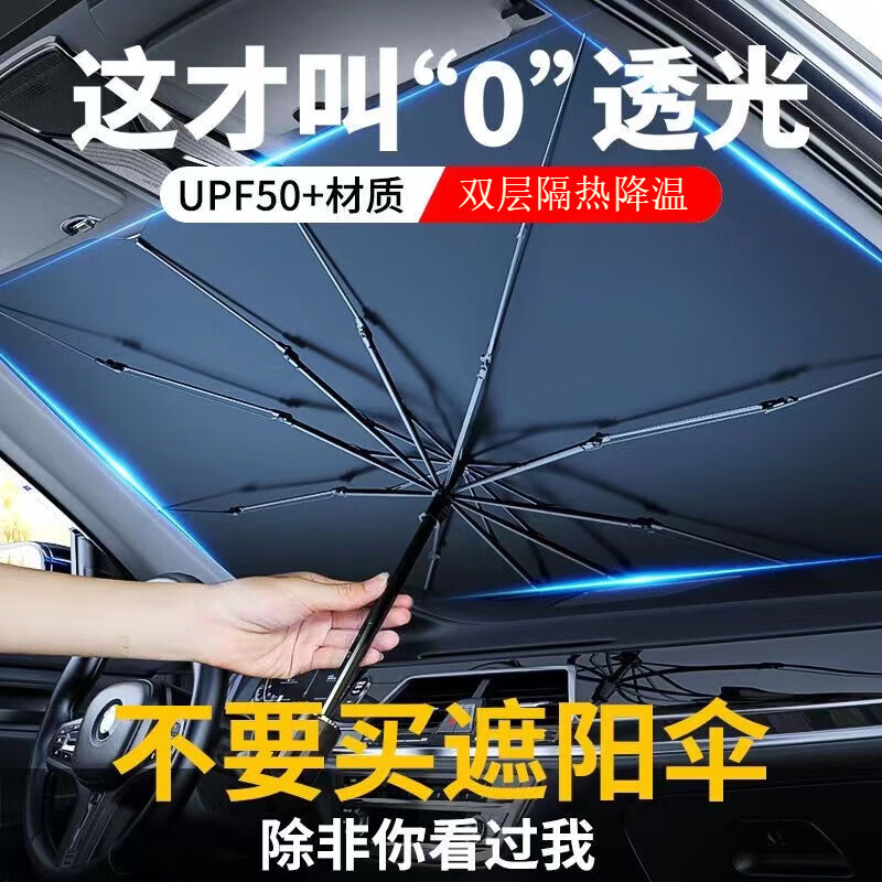 遮阳挡雪挡京东历史价格|遮阳挡雪挡价格比较