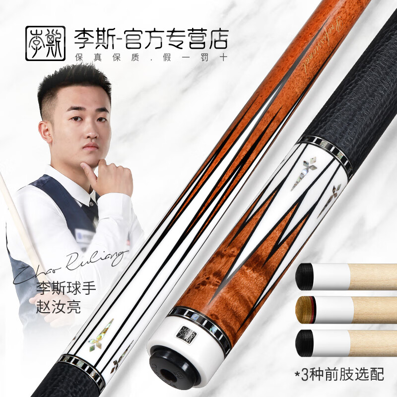 李斯 玉龙美式杆黑八台球杆大头九球杆16彩桌球杆二分一球杆 玉龙单后把（前节需另购