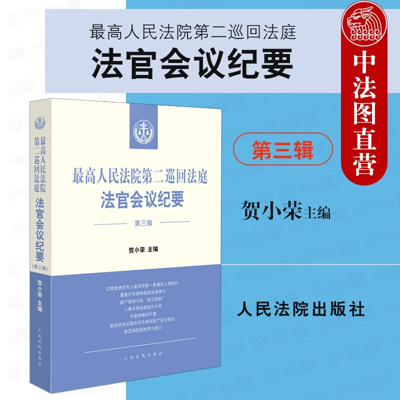 司法案例与司法解释查历史价格|司法案例与司法解释价格比较