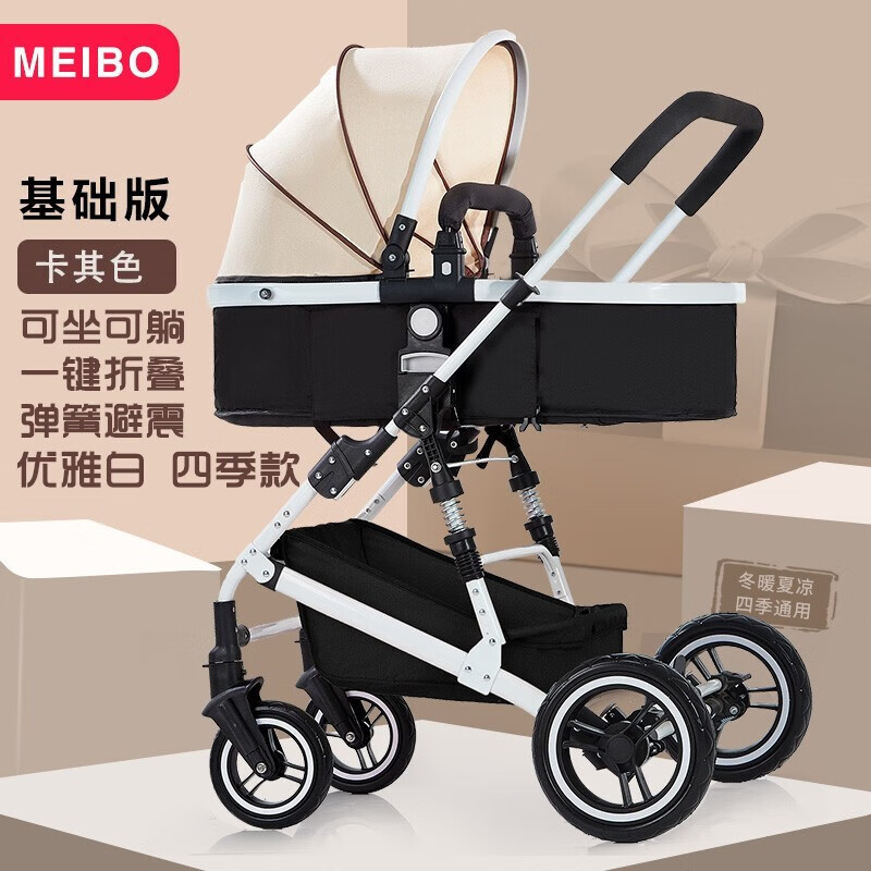 婴儿推车历史价格查询软件哪个好用|婴儿推车价格比较