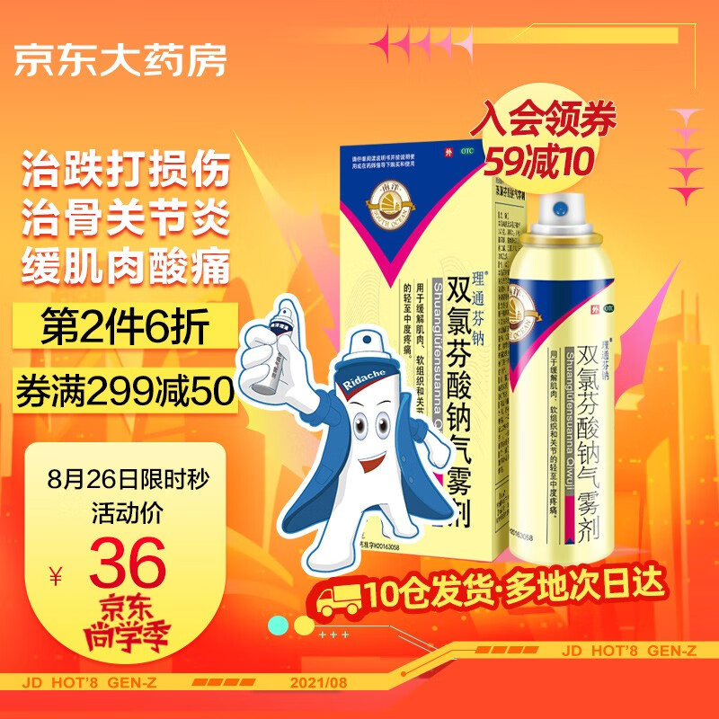抢购必备!反弹利器,史上最低价格限时来袭