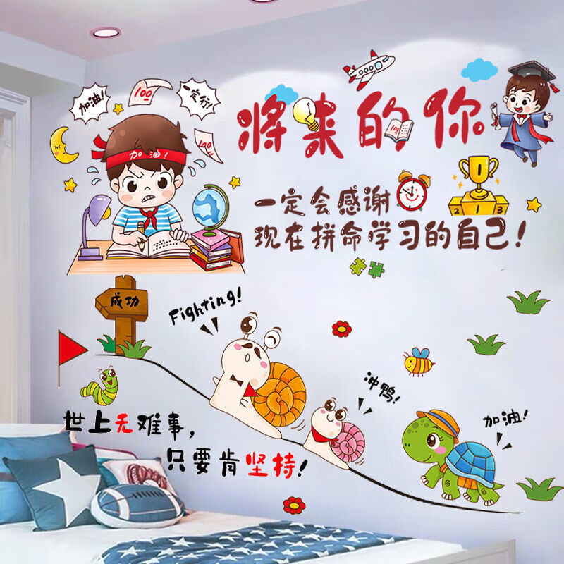 卧室床头激励文字海报背景墙面装饰品男孩 努力一点励志 只要肯坚持