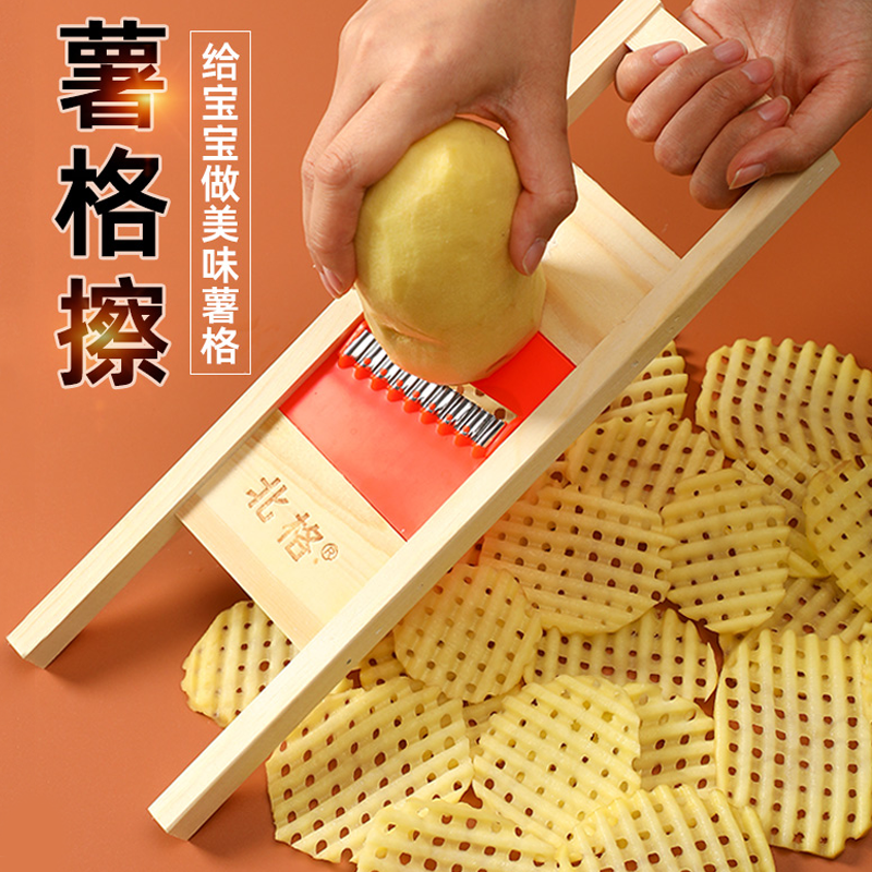 北格薯格切片器土豆网格波浪网花刀家用土豆薯片擦切菜神器薯格擦